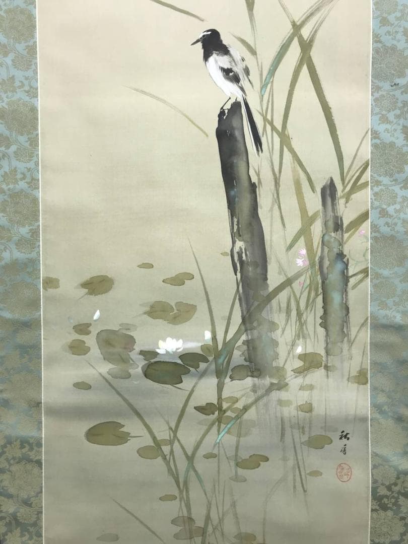 真作】玉木秋香/水草鶺鴒図/セキレイ図/花鳥図/掛軸/名家伝来/AD-669