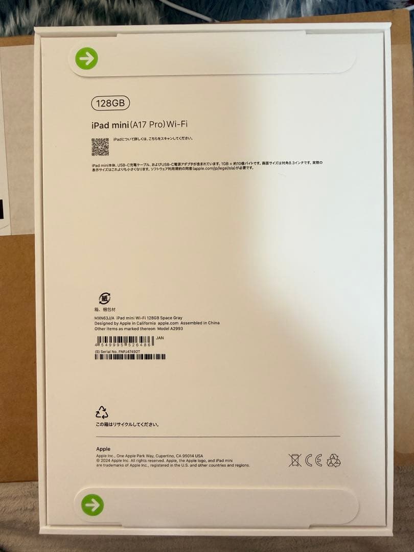 新品未使用 iPad mini Wi-Fi 128GB スペースグレイ