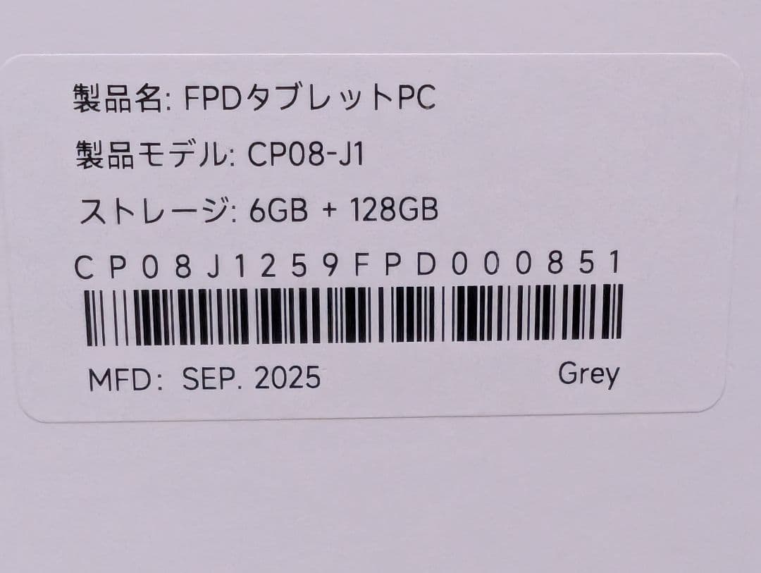 FPD タブレット 8.4インチ Mini Pad FHD+ Android15
