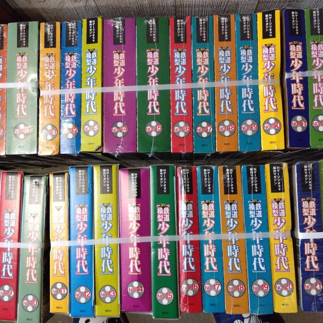愛知県岩倉市お引き取り限定☆鉄道模型 少年時代 全75巻☆ Yahoo!オークション - 即決 週刊鉄道模型 少年時代 全75号セット 講談