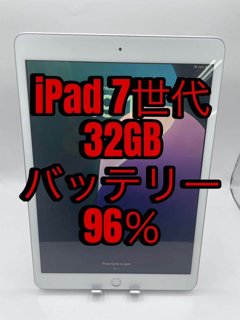 iPad 7世代 32GB バッテリー96% 中古品 - メルカリ
