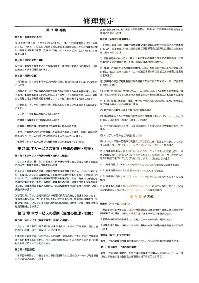 BOOX NoteAir4C グリーンケースセット＋替芯未使用