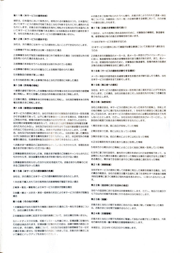 BOOX NoteAir4C グリーンケースセット＋替芯未使用