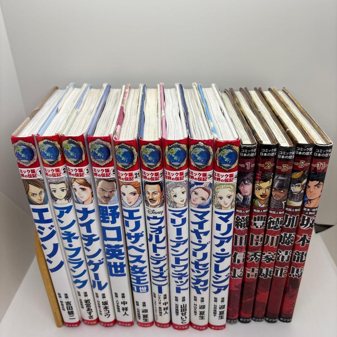 コミック版世界の伝記 歴史漫画コミック版日本の歴史 ポプラ社人物伝14
