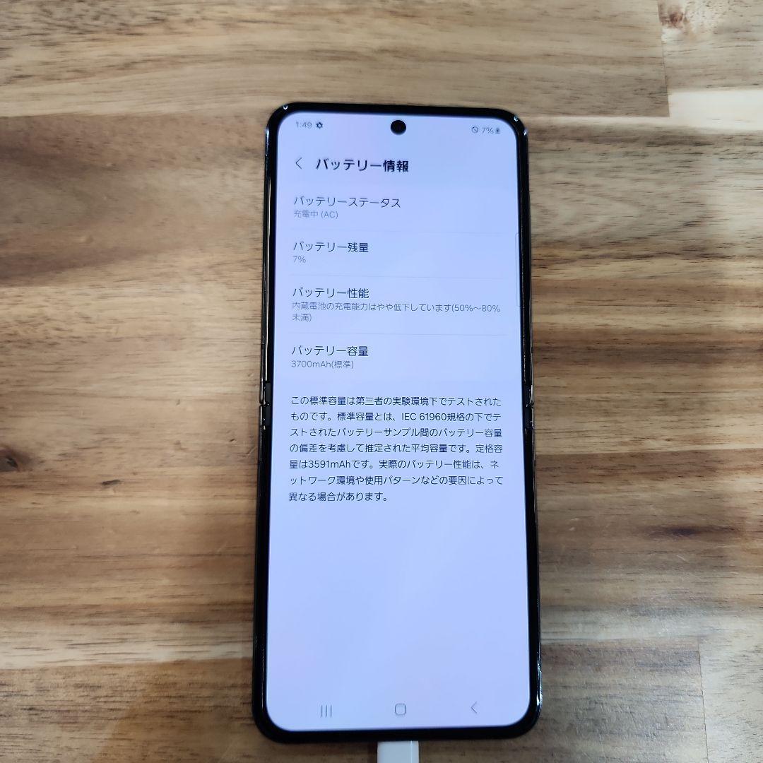 K1451 美品SIMフリー Galaxy Z Flip5 SCG23