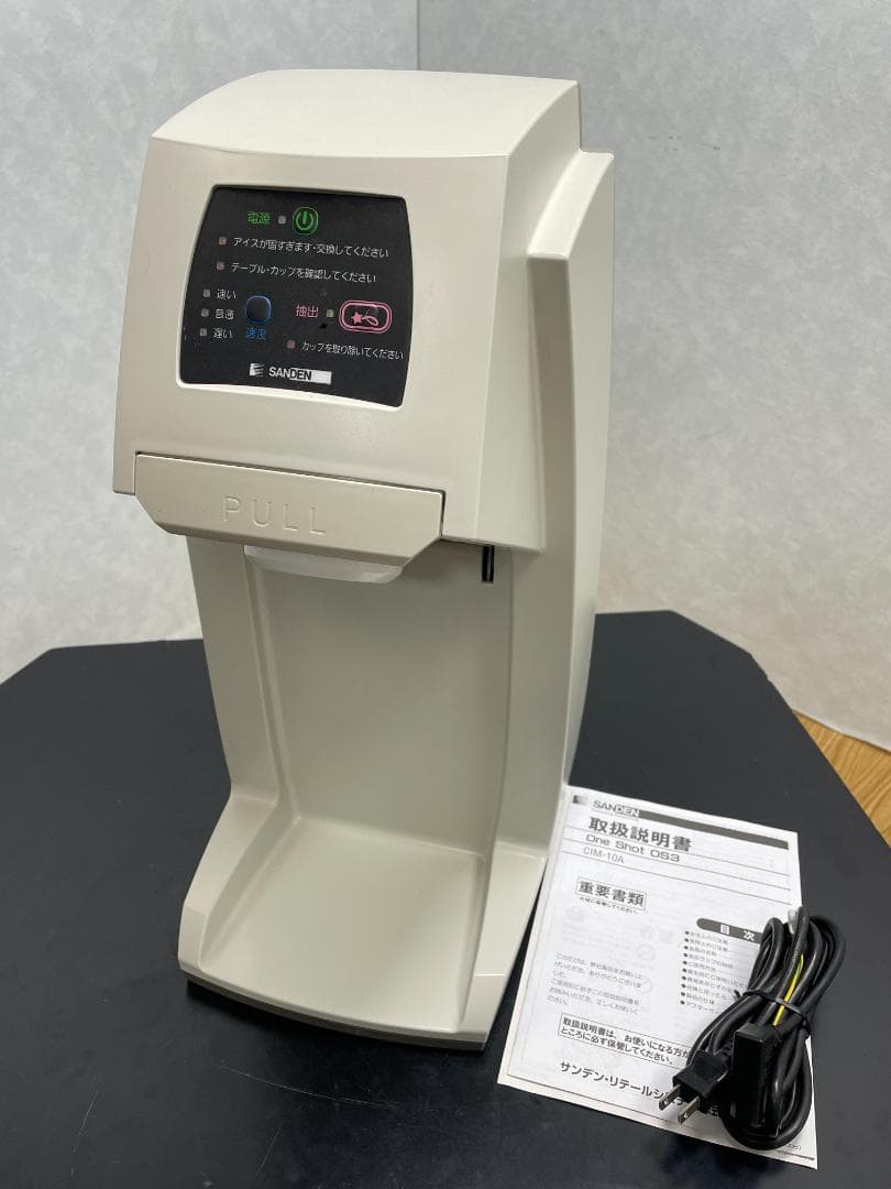 K♢1156 SANDEN ソフト・アイスクリームマシン CIM-10A K♢1156 SANDEN ソフト・アイスクリームマシン CIM-10A K♢1156 SANDEN