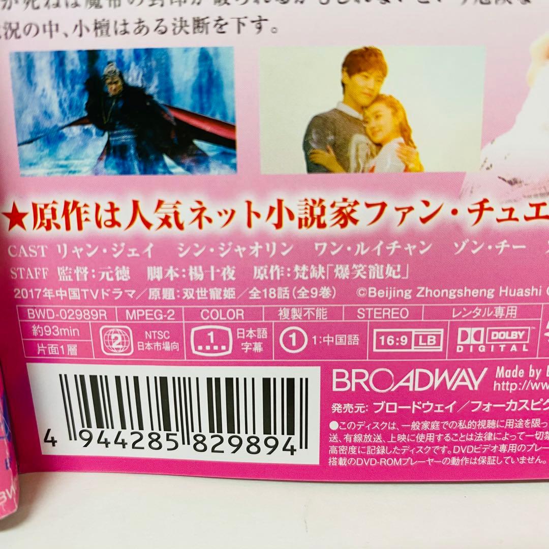 寵妃の秘密1/寵妃の秘密2/寵妃の秘密3　DVD全巻セット　全35枚　中国ドラマ