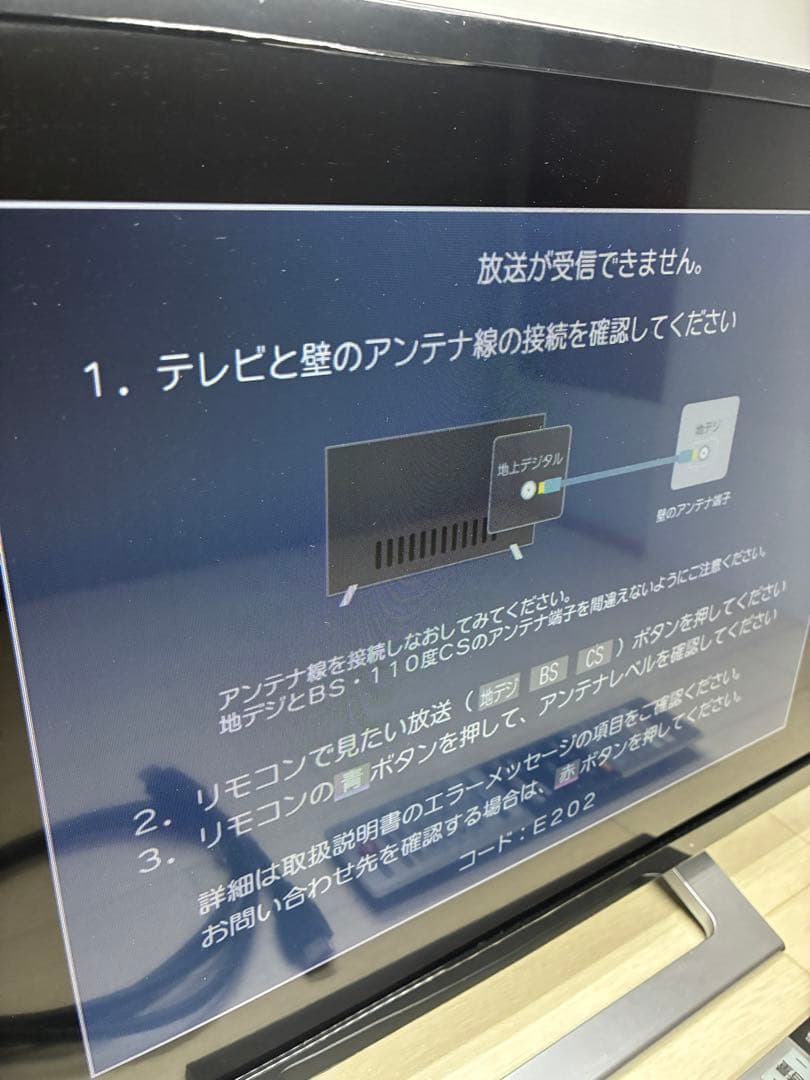 [美品] TOSHIBA 24V34 2022年製 テレビ 欠品なし 正常稼働品