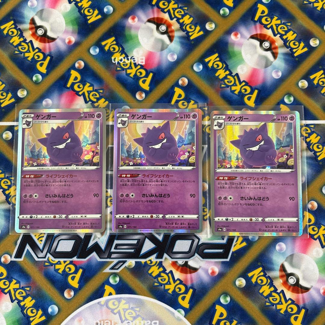 ポケモンカード ゲンガー ライフシェイカー、ダイイングギフト - メルカリ