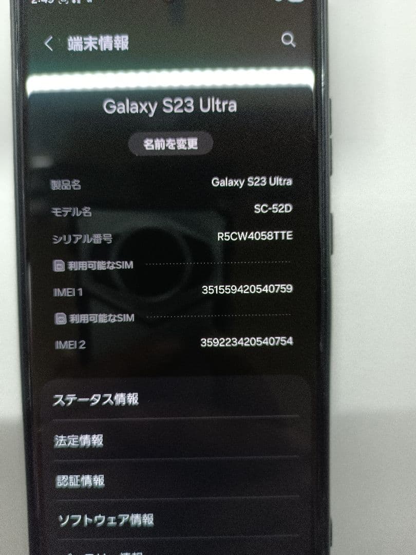 M Galaxy S23 Ultra DOCOMO 本体 訳あり