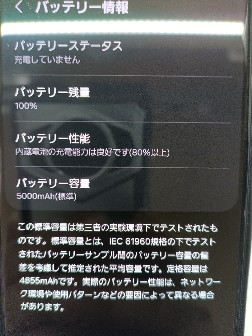 M Galaxy S23 Ultra DOCOMO 本体 訳あり