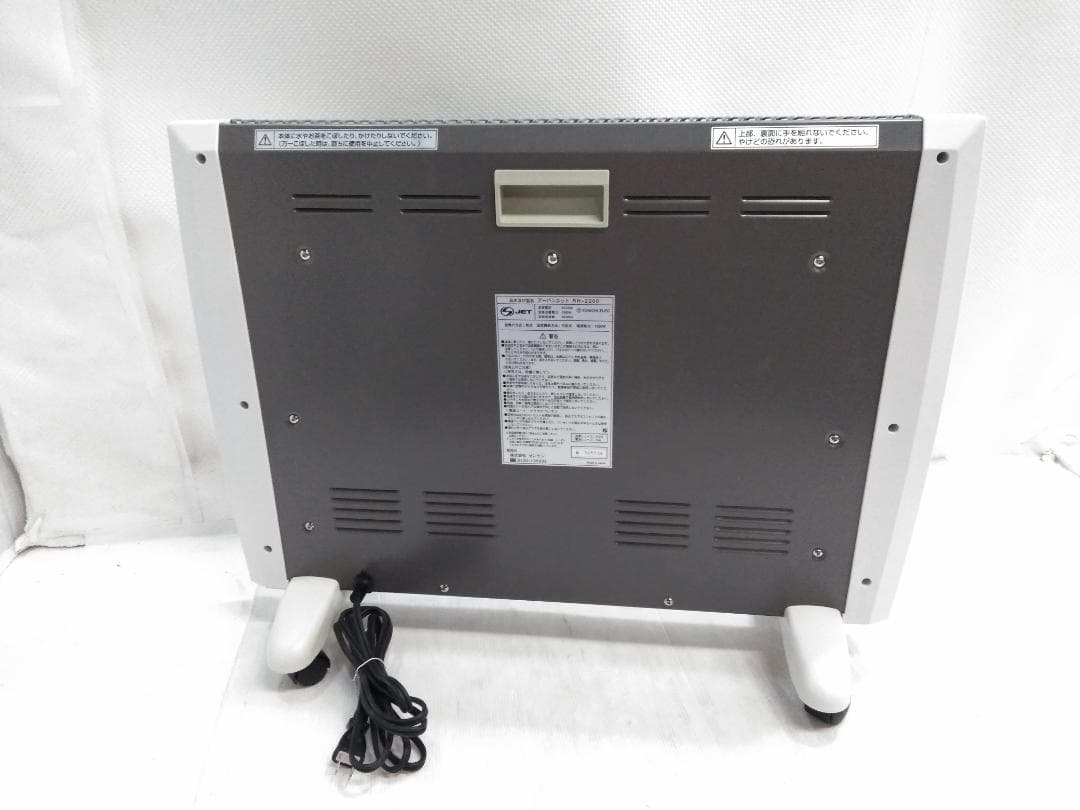ゼンケン 遠赤外線暖房器 アーバンホット RH-2200 パネルヒーター ◇