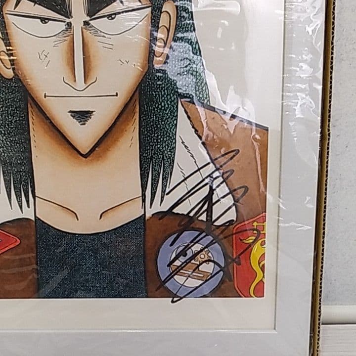 福本伸行 カイジ 原画展 GoFa 直筆サイン入りアートグラフ 限定50