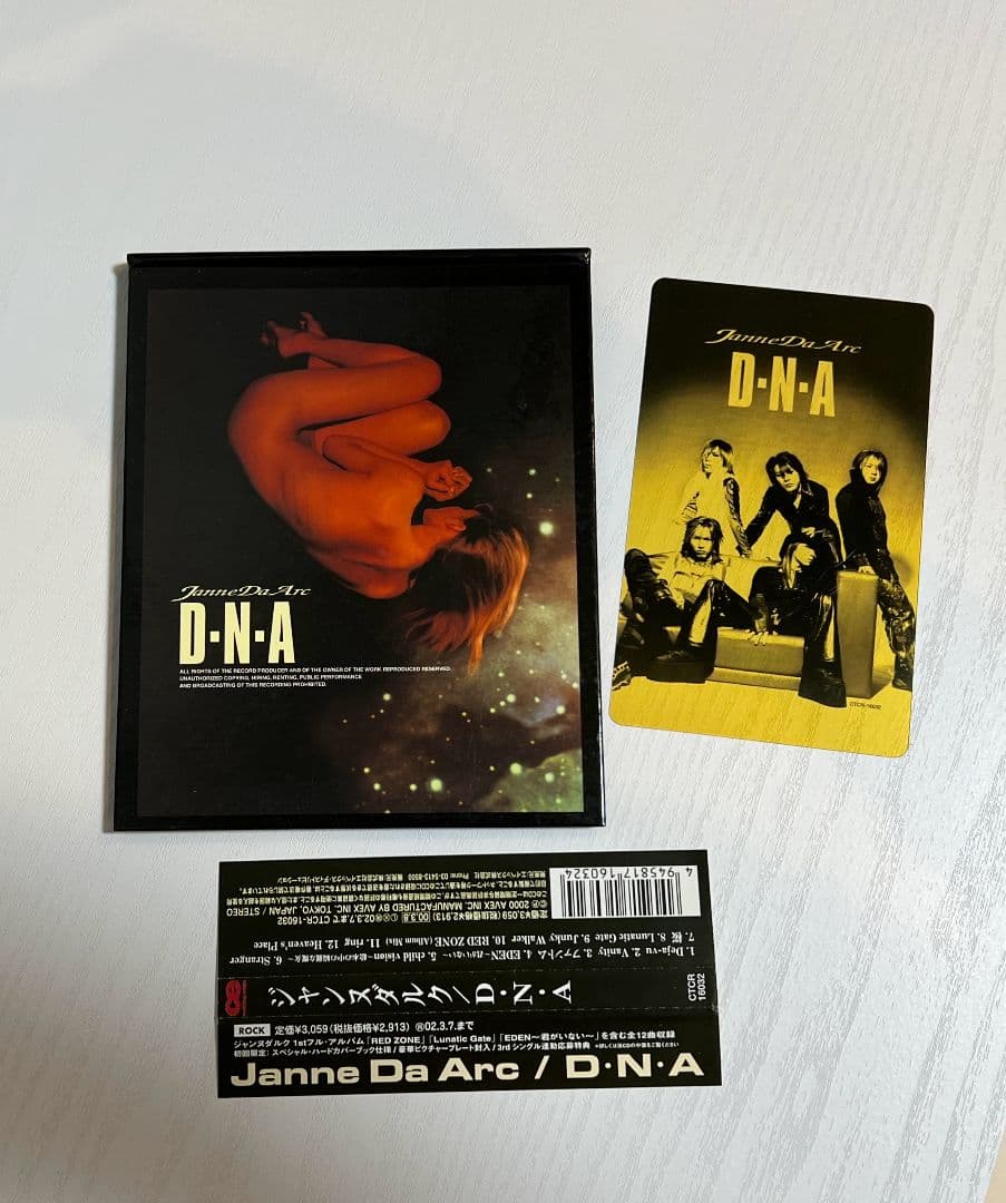 Janne Da Arc D.N.A 初回限定盤 - メルカリ