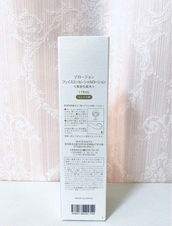 【新品未使用品】MTG PLOSION プロージョン炭酸ミストユニット