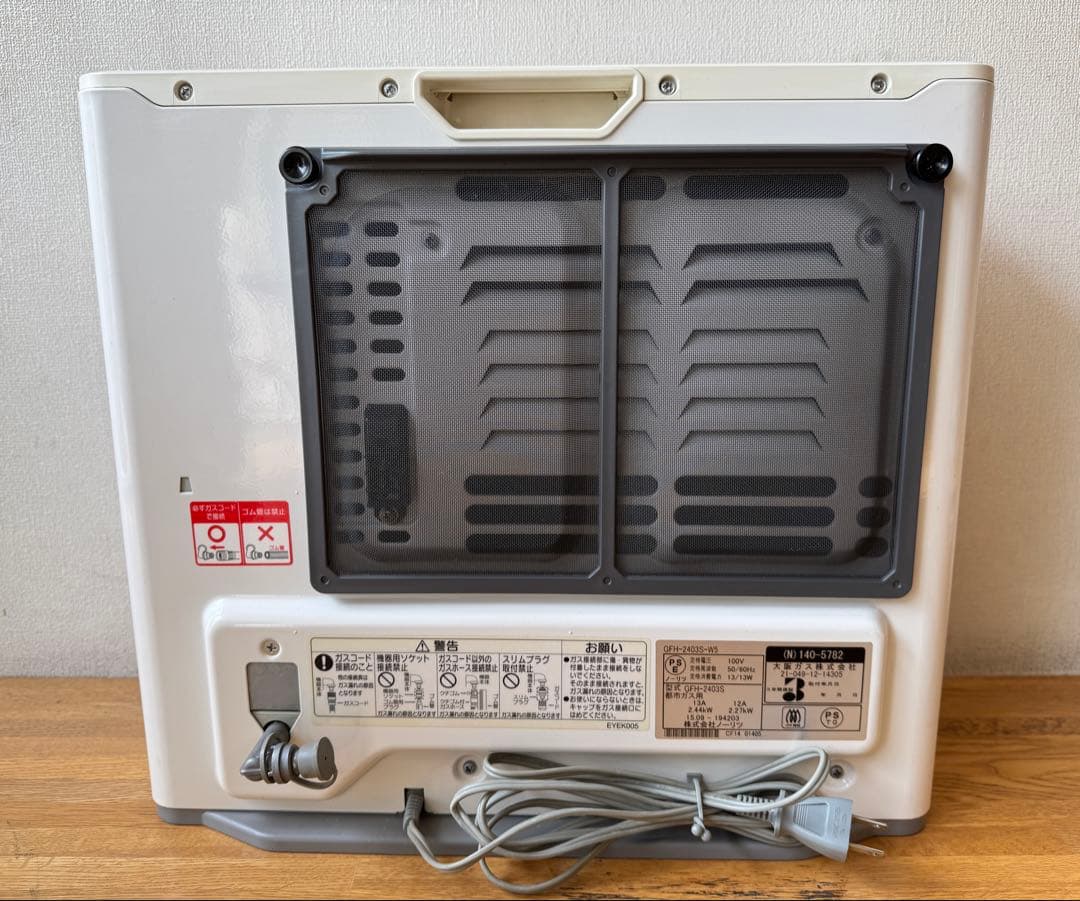 【ガスコード付】大阪ガス ファンヒーター 7〜9畳用