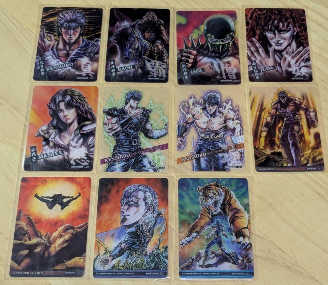 北斗の拳 セブンイレブン限定オリジナルコレクションカード22枚