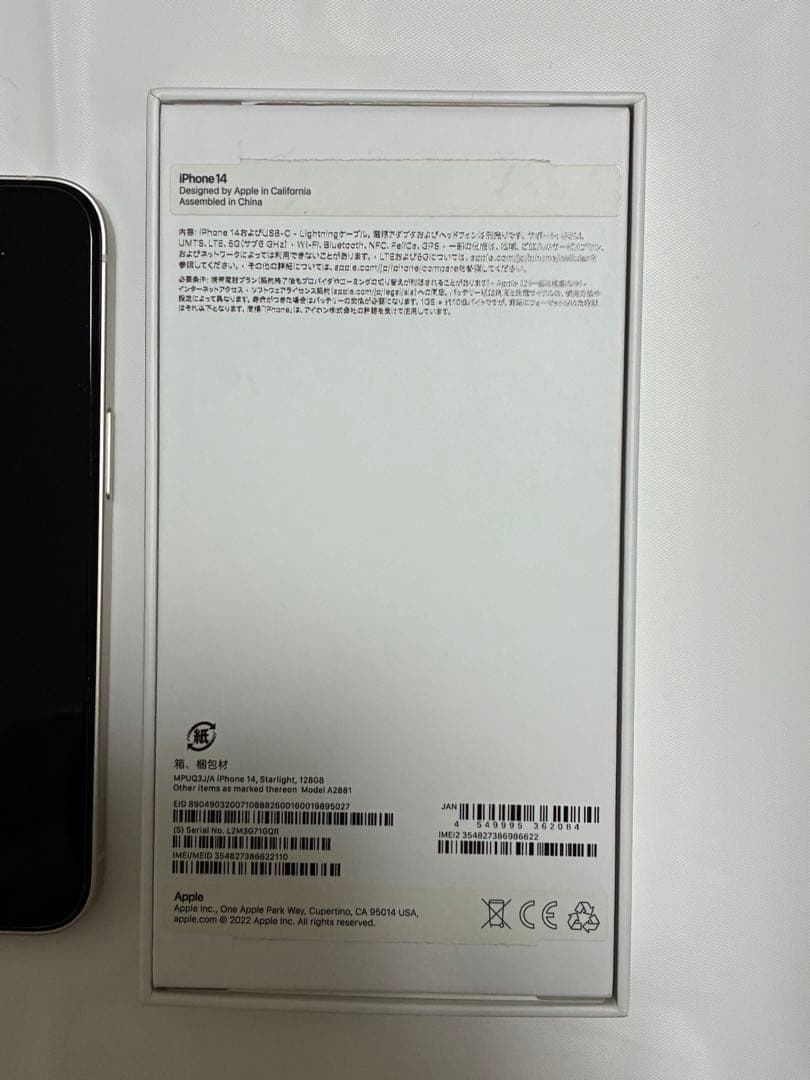 【美品】iPhone14 本体128GBスターライト(ホワイト) simフリー