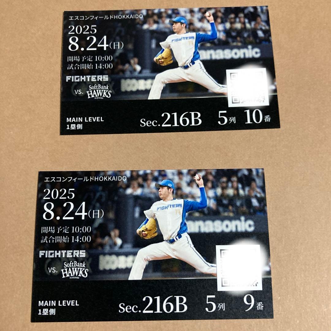 ２０２５年8月24日（日）　14時開始 エスコン　ファイターズ対ホークス 2025年10月8日（水）当日イベント情報 | 北海道日本ハムファイターズ