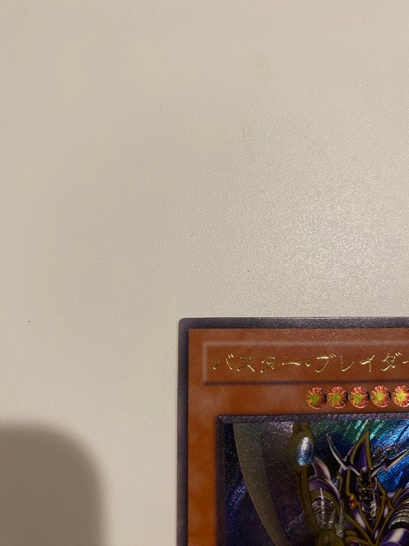 か*ー様 遊戯王 極美品 3期 バスター・ブレイダー レリーフ アルティメット