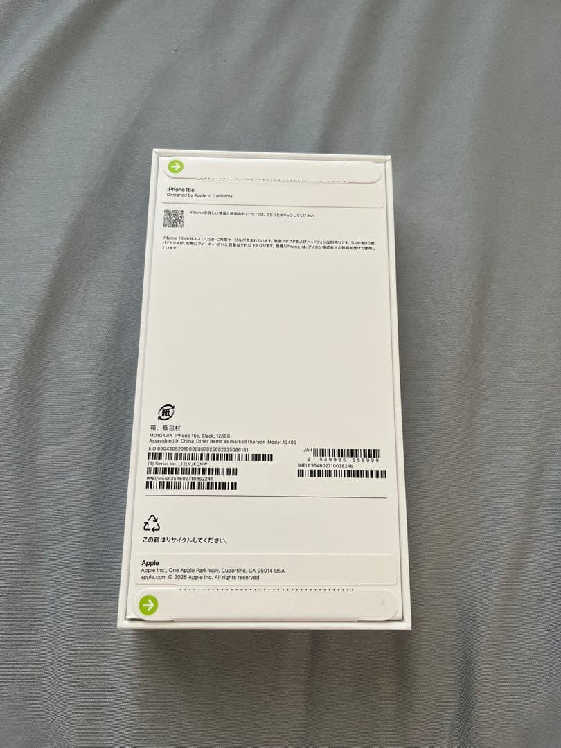 スマートフォン本体 frog