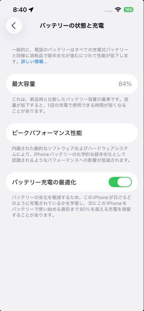 ★美品★ Apple iPhone 14 128G スターライトSIMフリー
