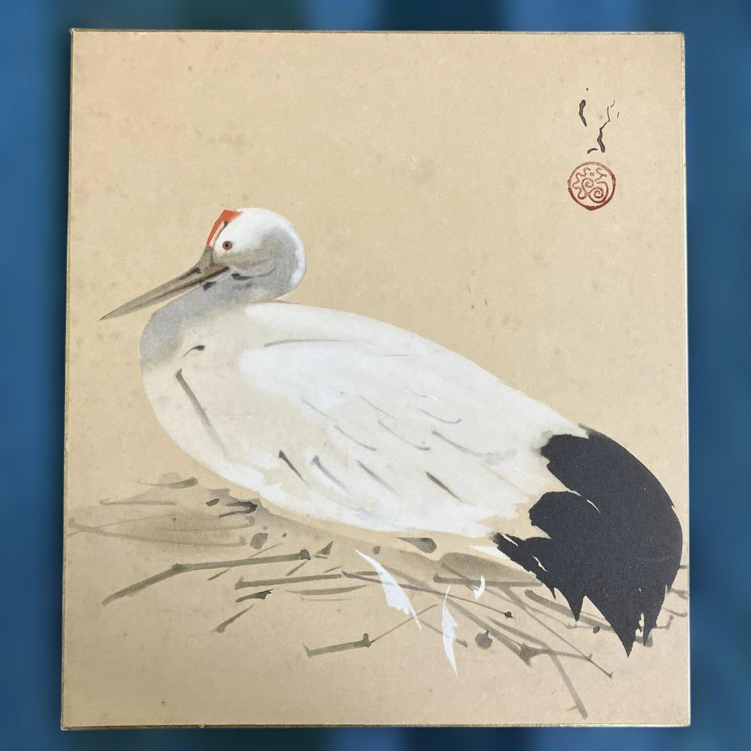 工芸画色紙 川端龍子 「鶴の巣籠」 - メルカリ