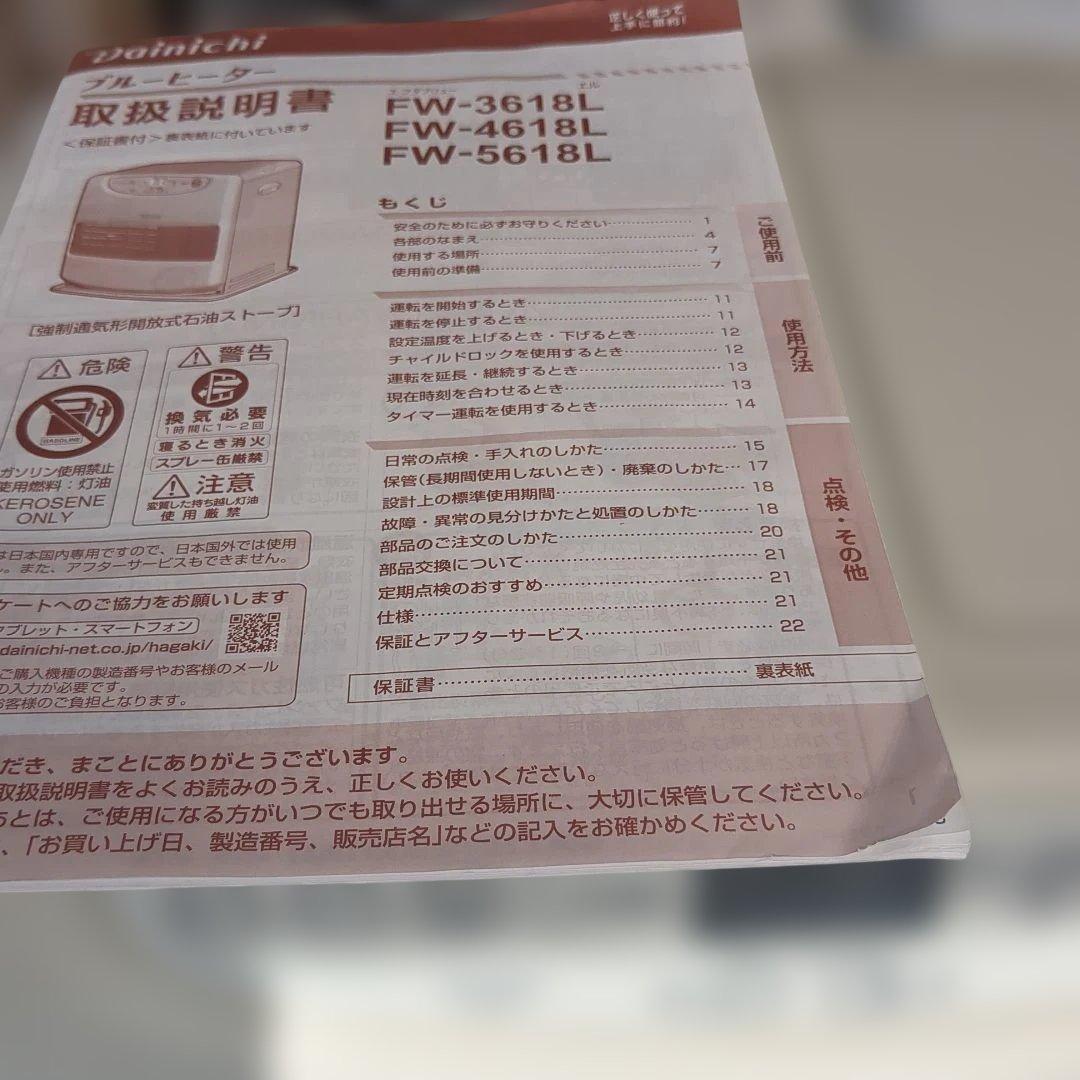 ダイニチブルーヒーター(大容量)移動キャスター付き