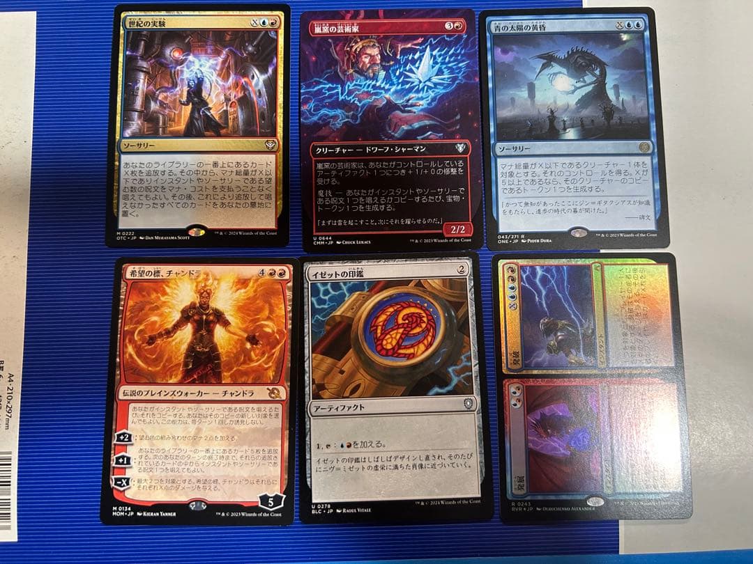 MTG 統率者(edh)イゼットカラー シングルカード - メルカリ