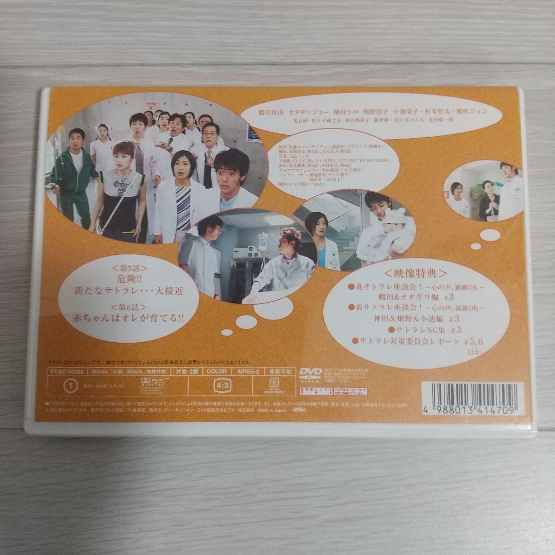ドラマ「サトラレ」 全5巻 DVDセット - メルカリ