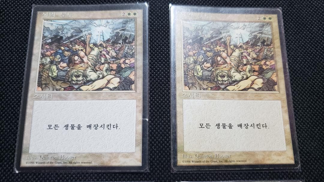 MTG 神の怒り ハングル 韓国語 4枚セット 4版 FBB - メルカリ