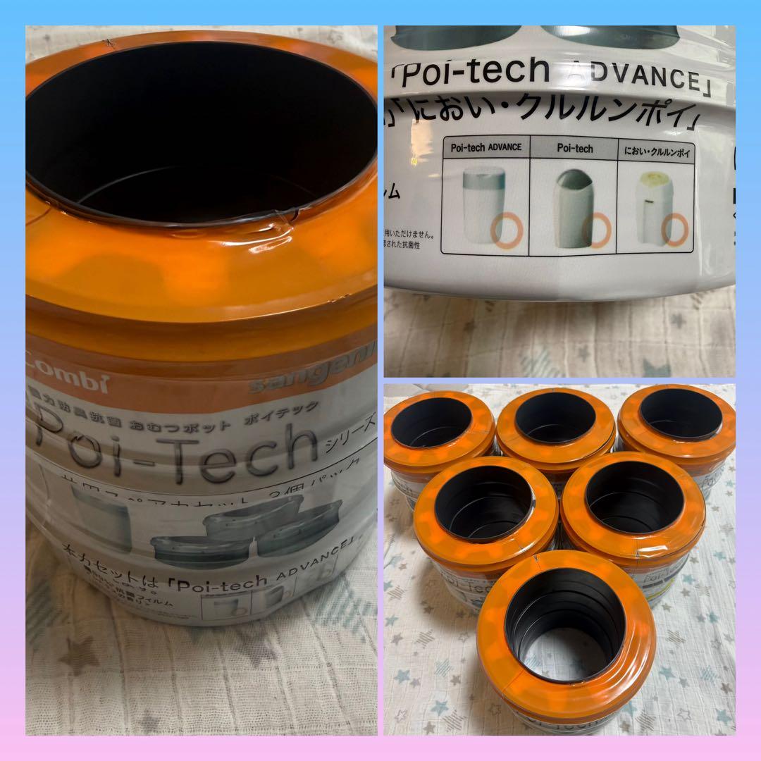【3個セット×6点】Combi Poi-Tech おむつ処理ポット ポイテック Combi（コンビ） ポイテックシリーズ共用スペアカセットW防臭 3個