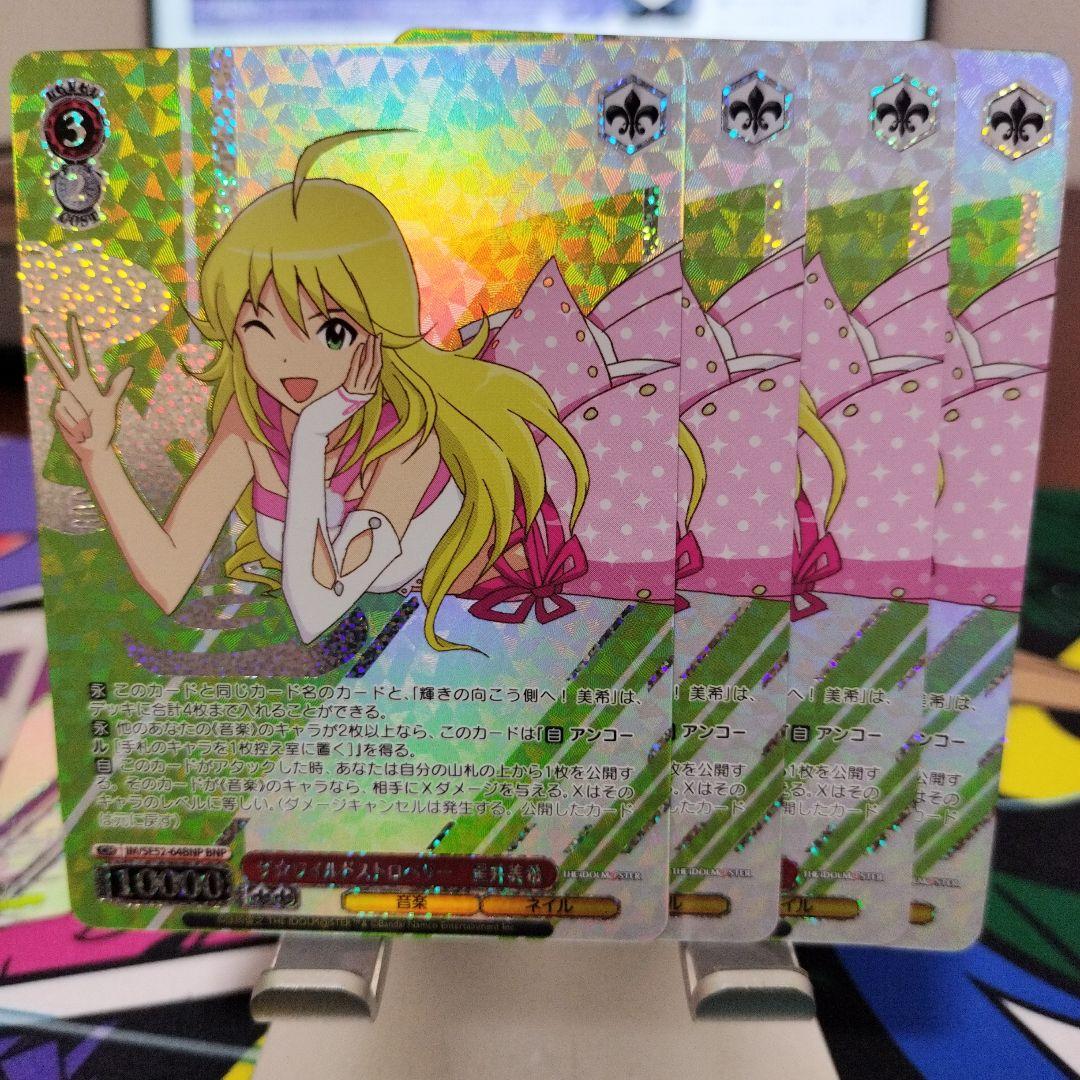 ザ☆ワイルドストロベリー 星井美希 BNP 4枚 アイマス アイドル