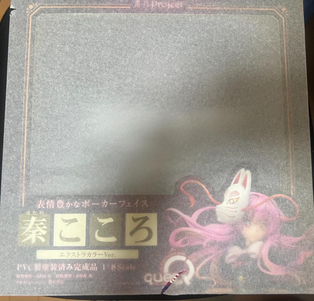 未開封品 東方Project 秦こころ エクストラカラー キューズQ1/8 - メルカリ