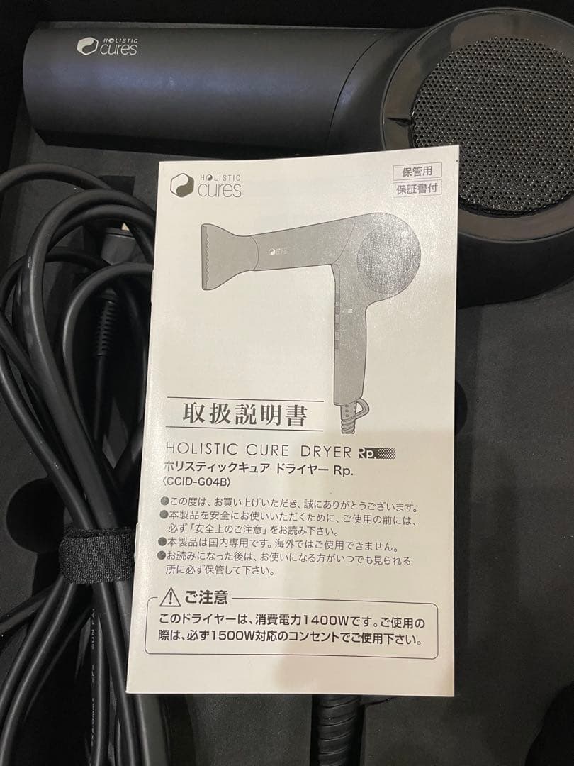 【美品】クレイツ　ホリスティックキュア　ドライヤーRp