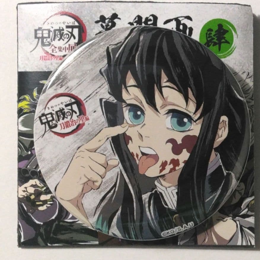 鬼滅の刃 全集中展 刀鍛冶の里 柱稽古 幕間画ランダム缶バッジ 肆 時透