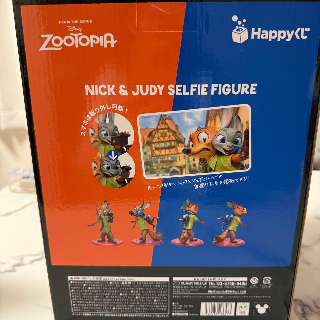 ズートピア 一番くじ A賞 - メルカリ