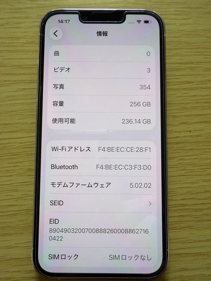 iPhone 13 Pro 256GB 美品　シルバー　SIMフリー　本体