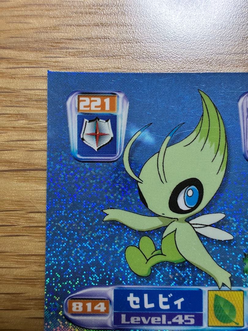 ポケモン最強シール烈伝814セレビィ 2枚セット - メルカリ
