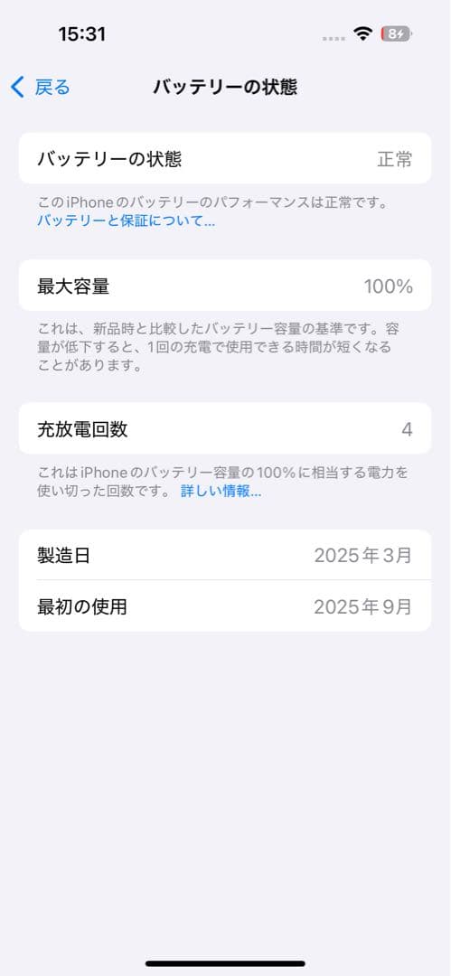 Apple iPhone 15 ブラック 256G SIMフリー