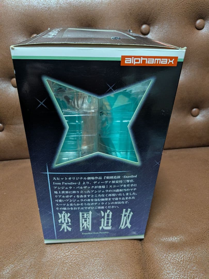 中古訳あり アルファマックス 楽園追放 アンジェラ・バルザック