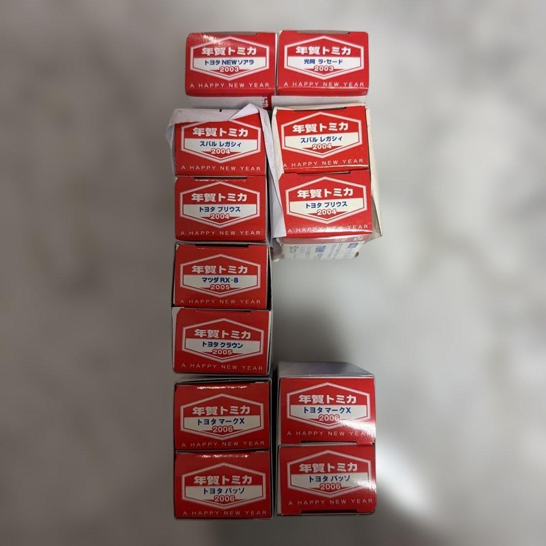 新品未開封 トミカ 年賀 非売品 2003 2004 2005 2006年