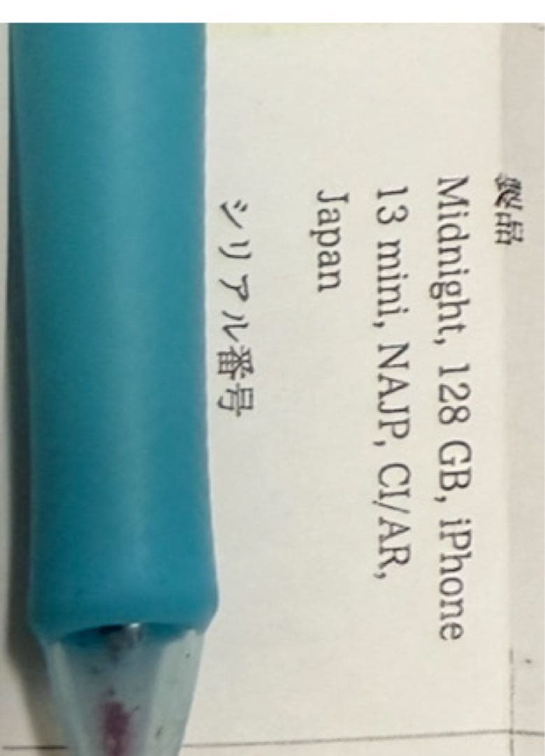 Apple iPhone 13mini本体simフリー