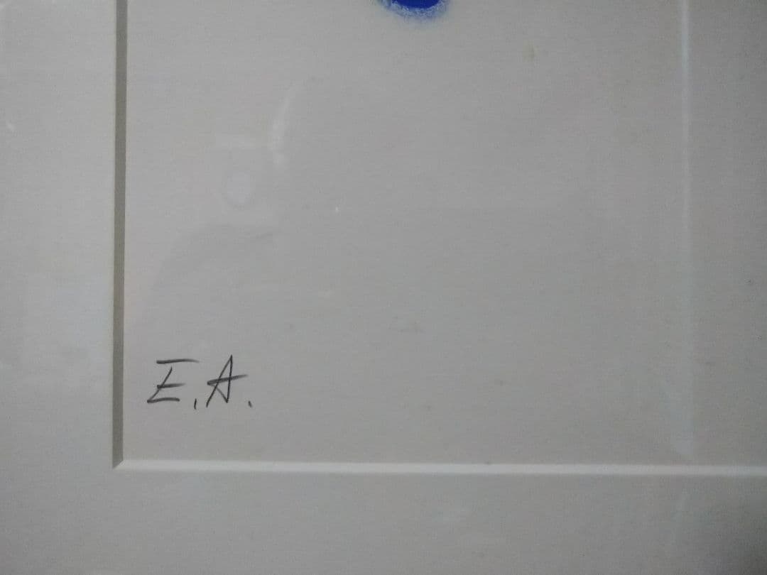 o1今井俊満のリトグラフ 美しい抽象 自筆サイン 美品 本物保証 - メルカリ