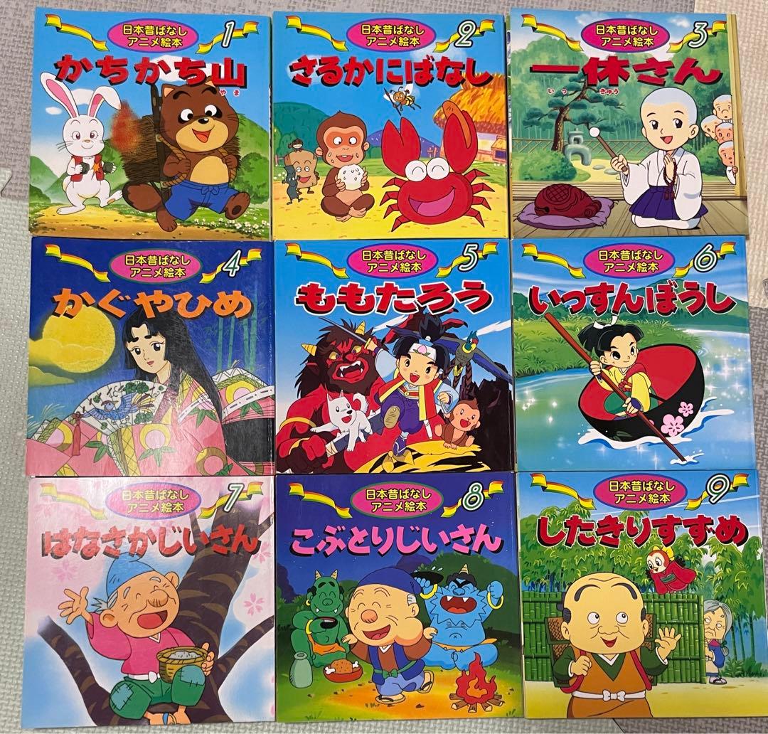 日本昔ばなし&世界名作アニメ絵本シリーズ 全種36冊セット 永岡書店