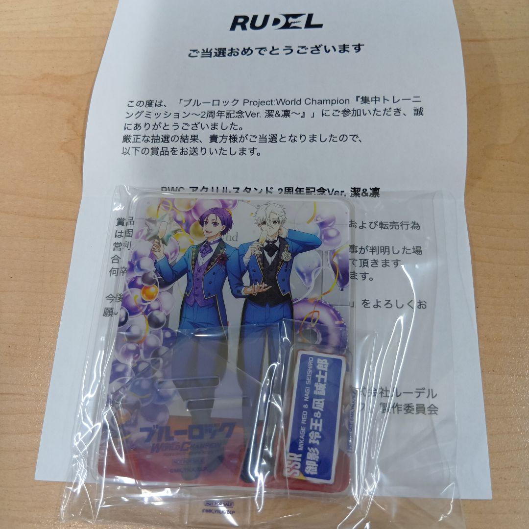 ブルーロック PWC アクリルスタンド2周年記念ver. 御影玲王&凪誠士郎