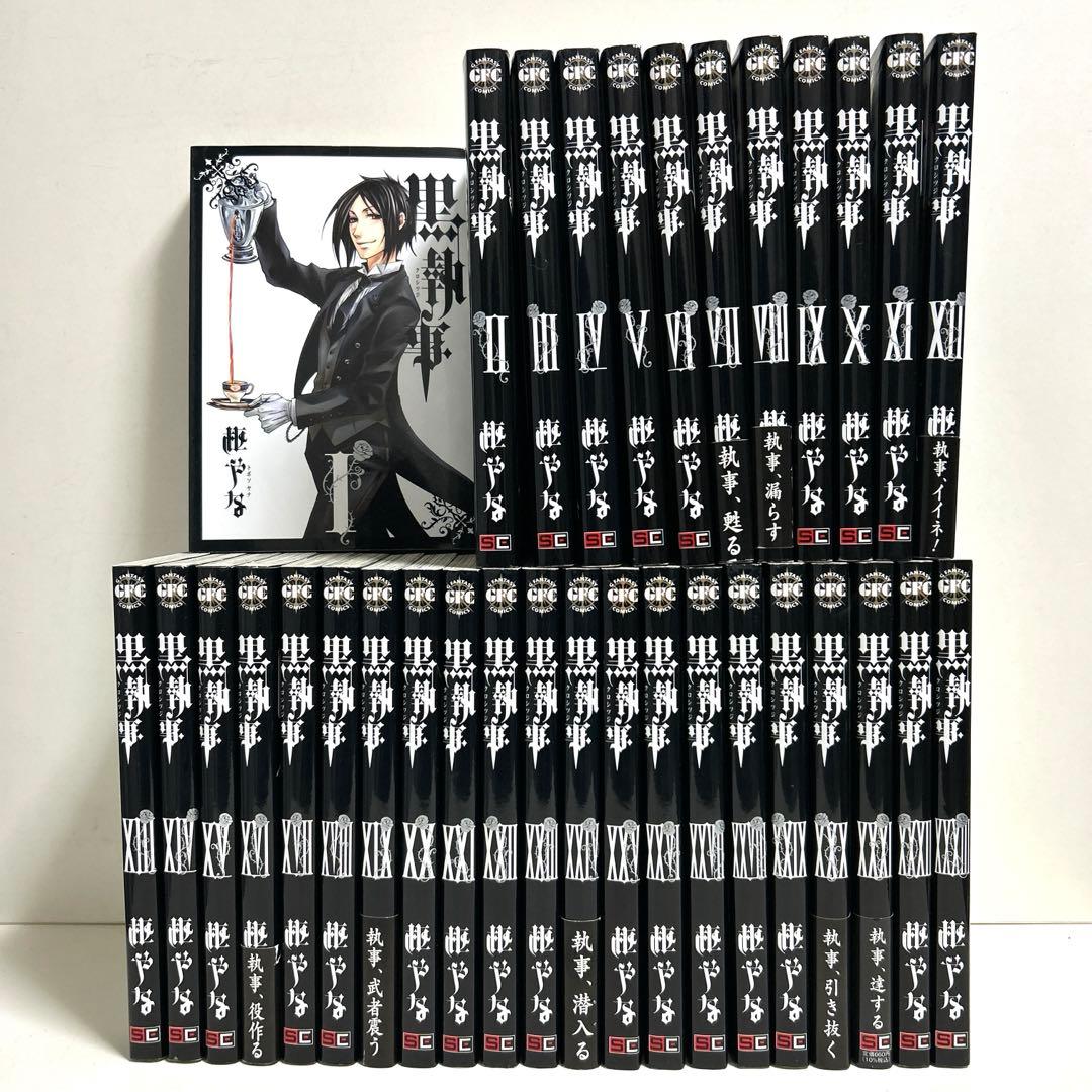 黒執事 1〜33巻 全巻セット まとめ売り 漫画 マンガ 全巻 - メルカリ