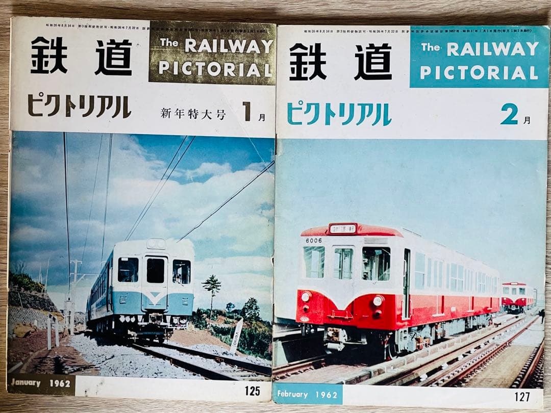 値下げ 鉄道ピクトリアル1962-1〜1962-12 12冊1年間D52-D62