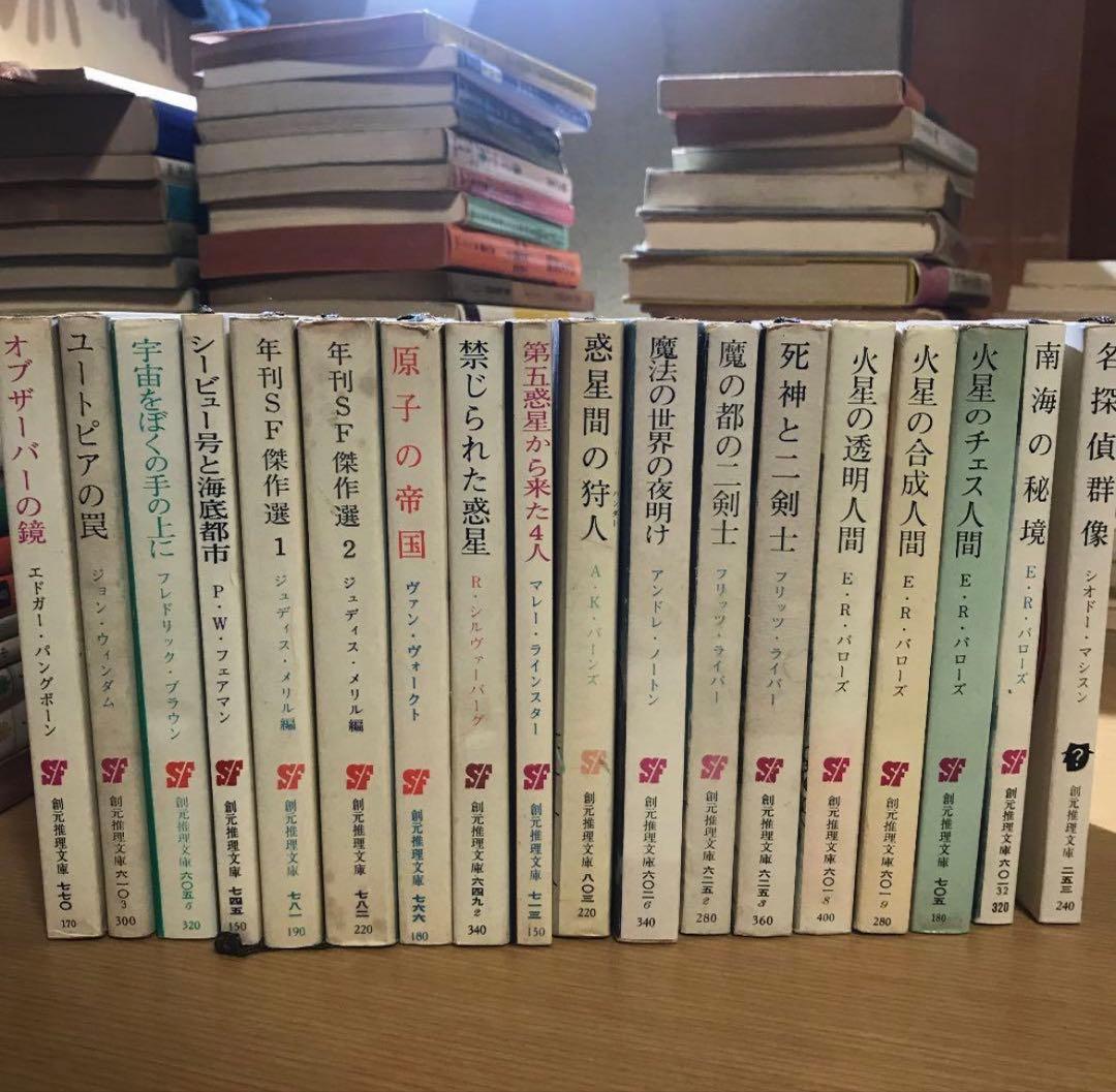 概要欄必読！ 創元推理文庫 まとめ売り - メルカリ