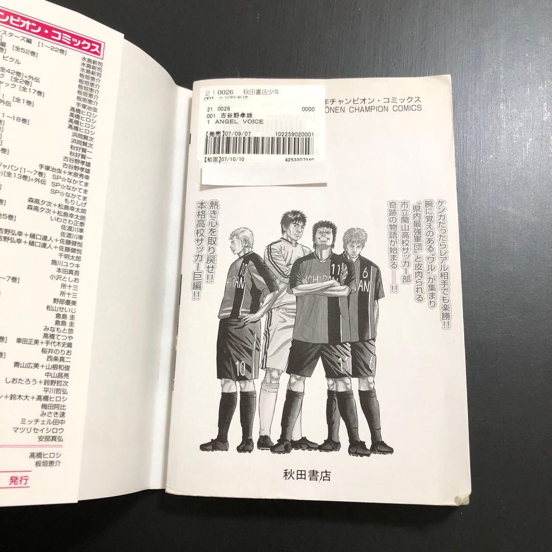 SALE】エンジェルボイス 1-40 全巻セット ANGEL VOICE - メルカリ